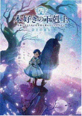 昨日青空 动画海报